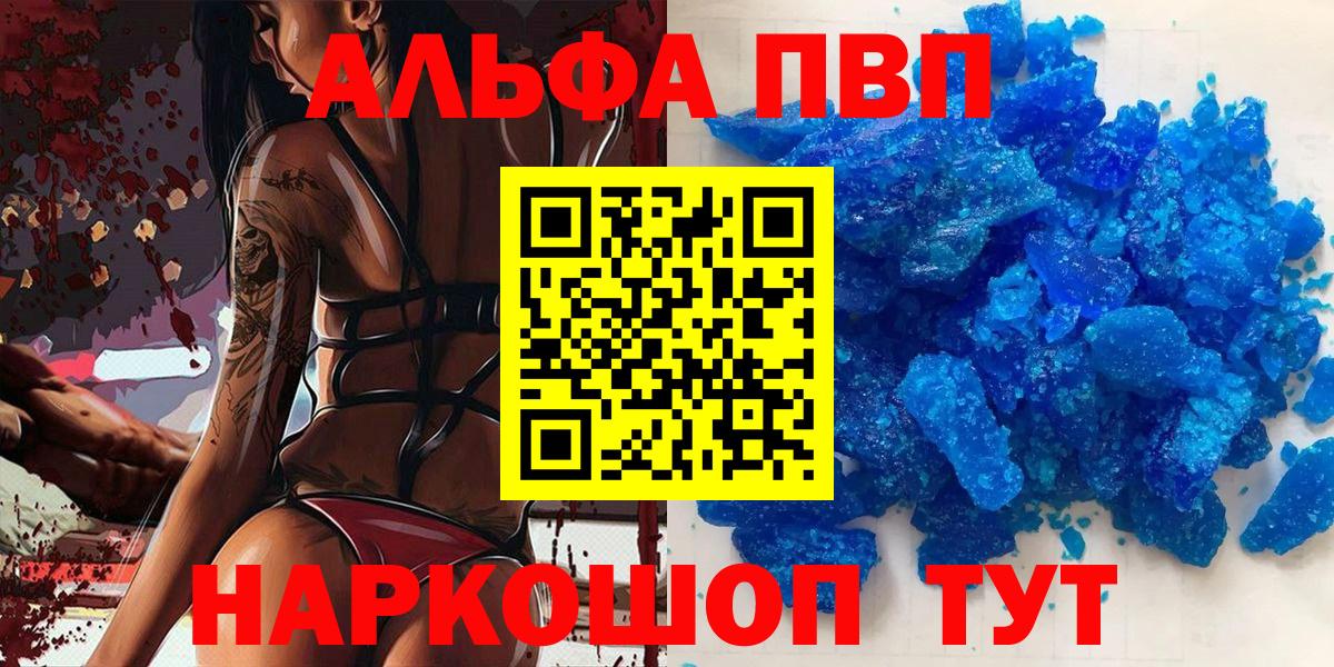 APVP крисы CK  Alfa_PVP мука  Троицк  Вход с VPN 