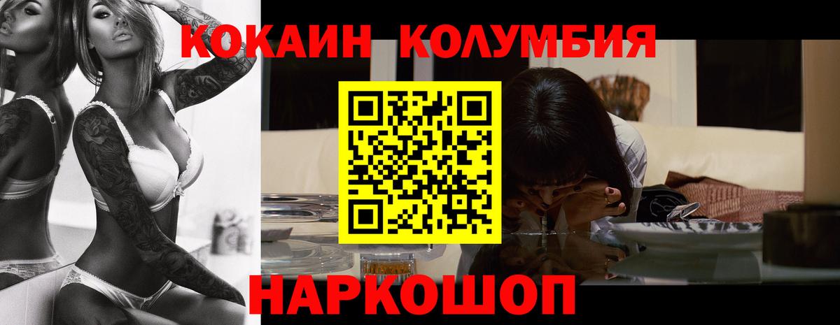 КОКАИН 97% Троицк