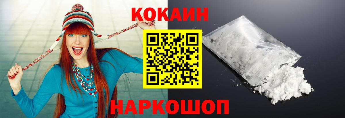 Cocaine VHQ  Вход с VPN  Троицк 