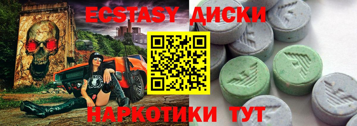 Экстази  Вход с VPN  Экстази louis Vuitton  Троицк  Экстази Punisher 