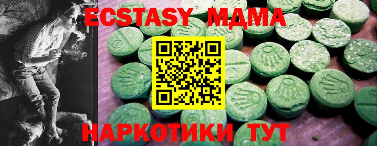 Ecstasy 99% Троицк