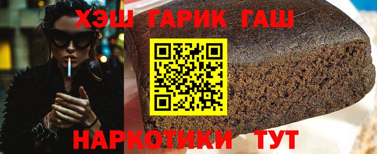 Гашиш Premium  Вход с VPN  Троицк  купить наркоту  ГАШ хэш 