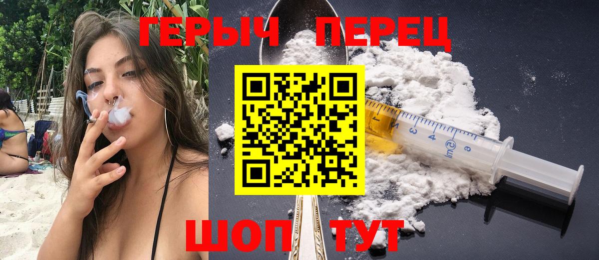 ГЕРОИН афганец Троицк