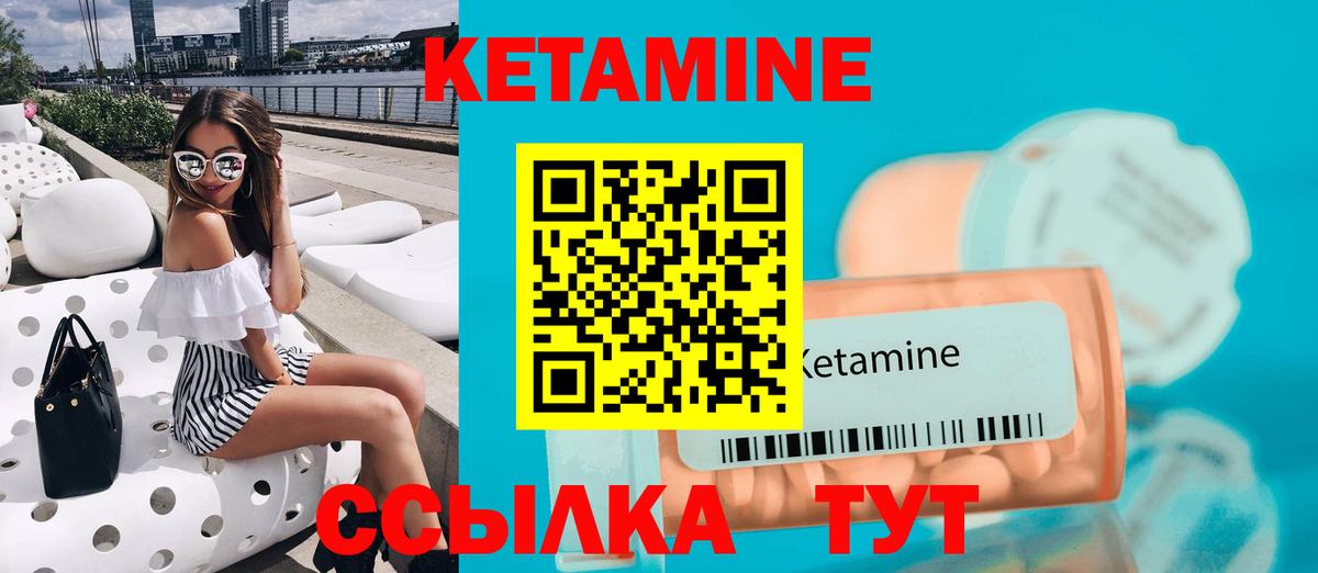 Троицк  КЕТАМИН ketamine  Вход с VPN 