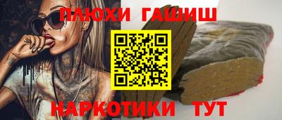 гашик Вышний Волочёк
