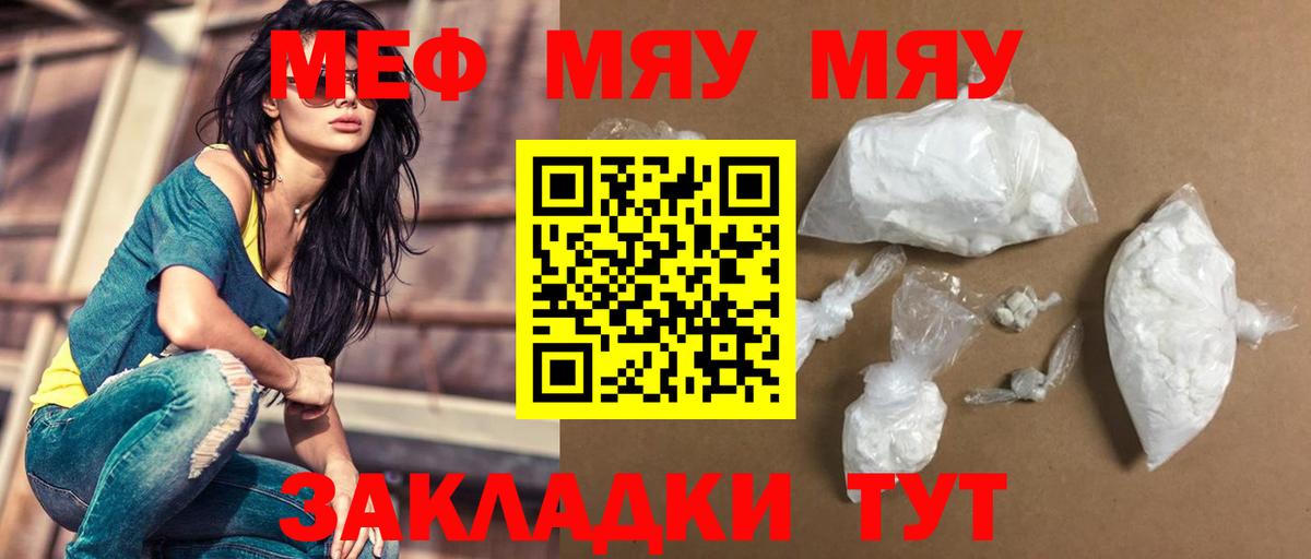 Троицк  hydra как войти  купить наркотики сайты  Вход с VPN  МЕФ  МЕФ  МЕФ VHQ 