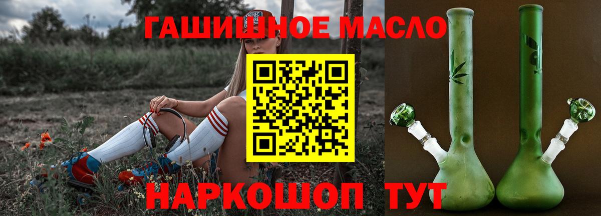 Дистиллят ТГК вейп  Вход с VPN    зеркало  Троицк 