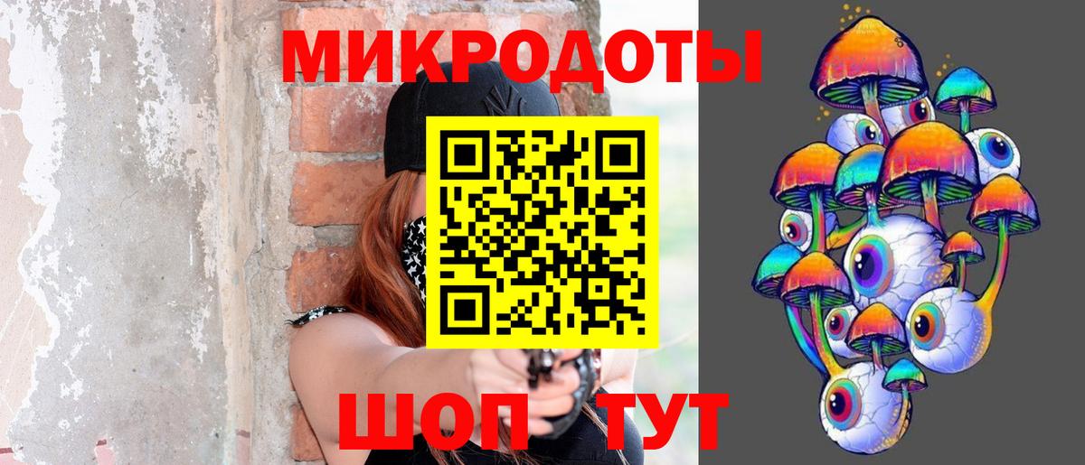 Галлюциногенные грибы ЛСД  Вход с VPN  Троицк 