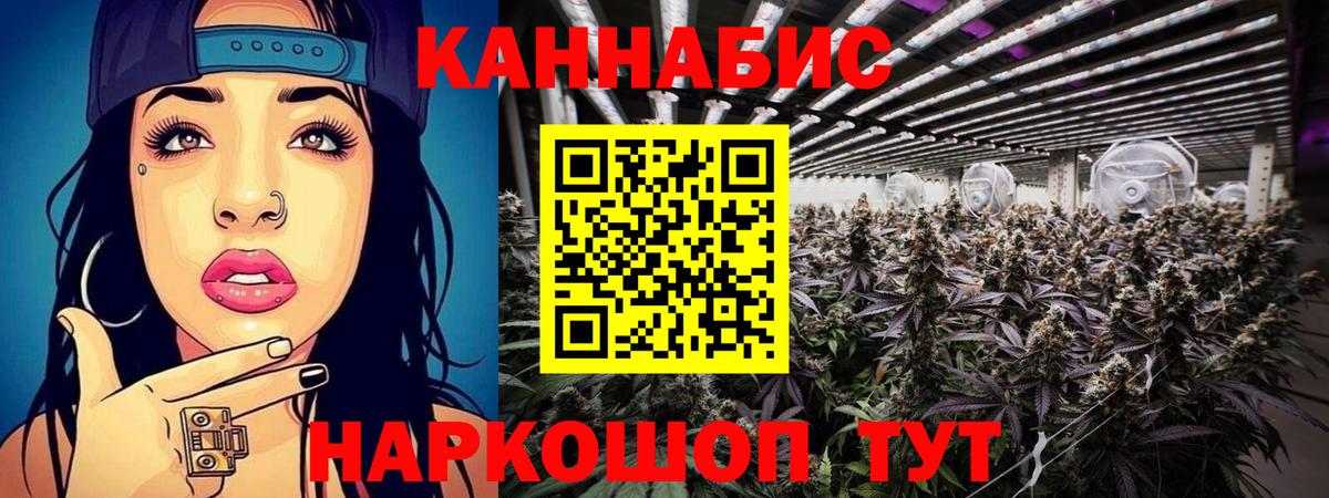 Конопля AK-47  Бошки Шишки гибрид  Вход с VPN  Марихуана AK-47  Троицк  Канабис марихуана 